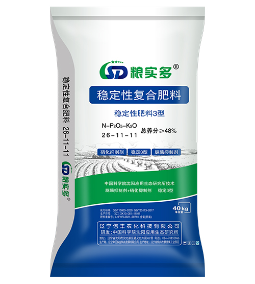 粮实多稳定性复合肥料